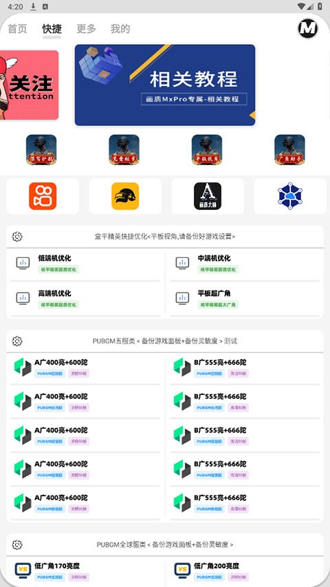 画质MXPro5.0