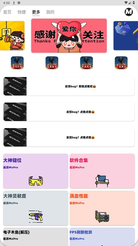 画质MXPro5.0