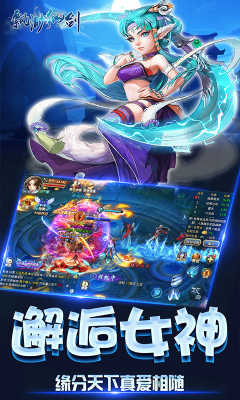 飘渺仙剑  1.0.0