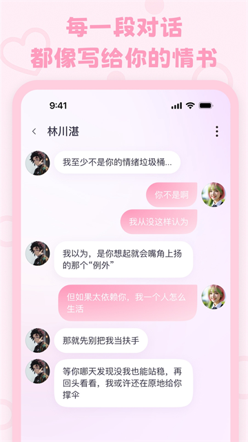 Lovemo老版本