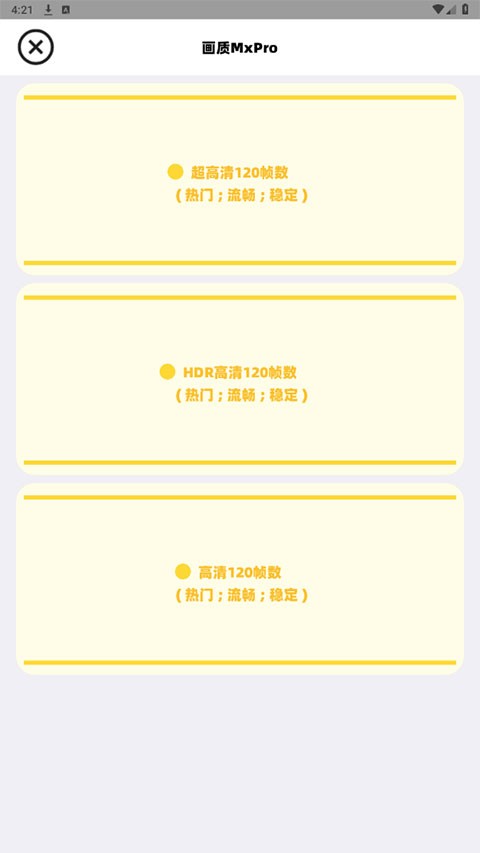 画质MXPro5.0
