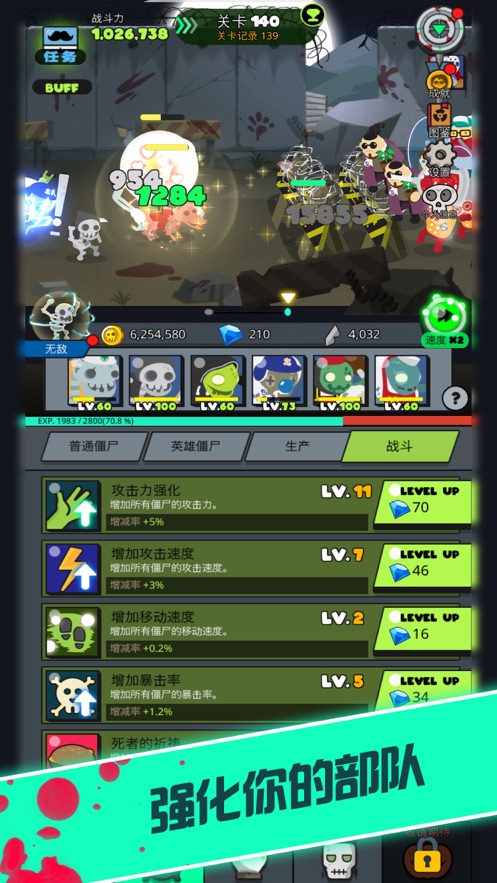 僵尸战争：复仇联盟  1.1.11