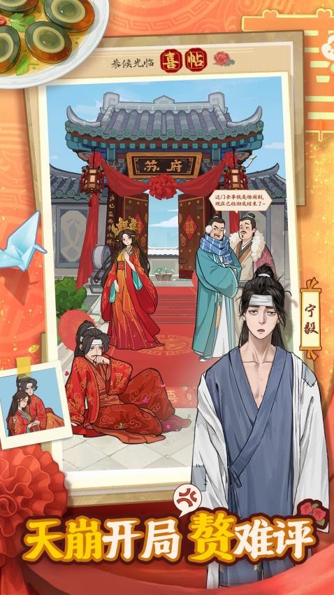 赘婿  1.0.18