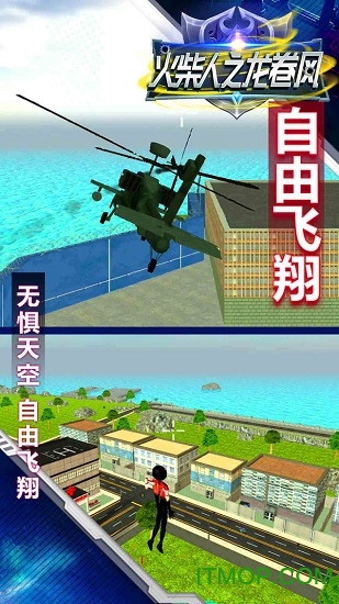 火柴人之龙卷风  1.0.6