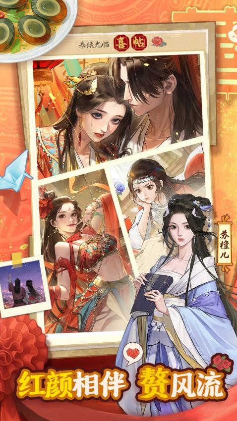 赘婿  1.0.18