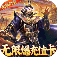 国战来了  4.1.3.8