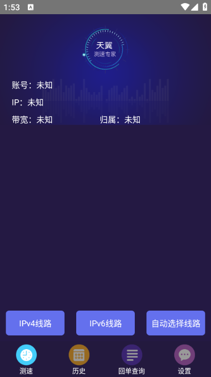 天翼测速专家