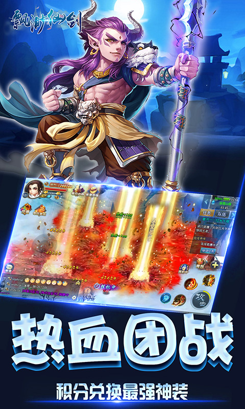 飘渺仙剑  1.0.0