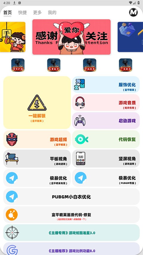 画质MXPro5.0
