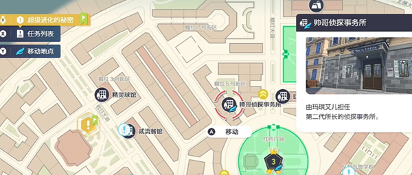 宝可梦传说ZA薄荷获取方法 宝可梦传说ZA薄荷怎么获得