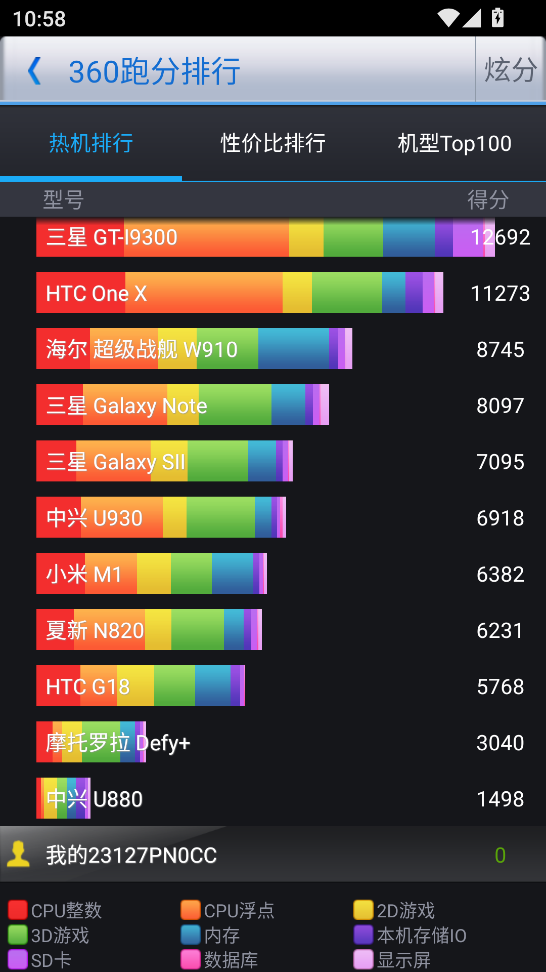 360优化大师