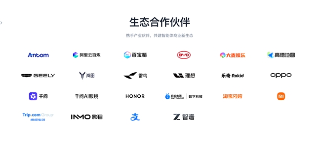 AI商业协议ACT升级，IIFAA联盟联合支付宝、小米、智谱等20余企业共建