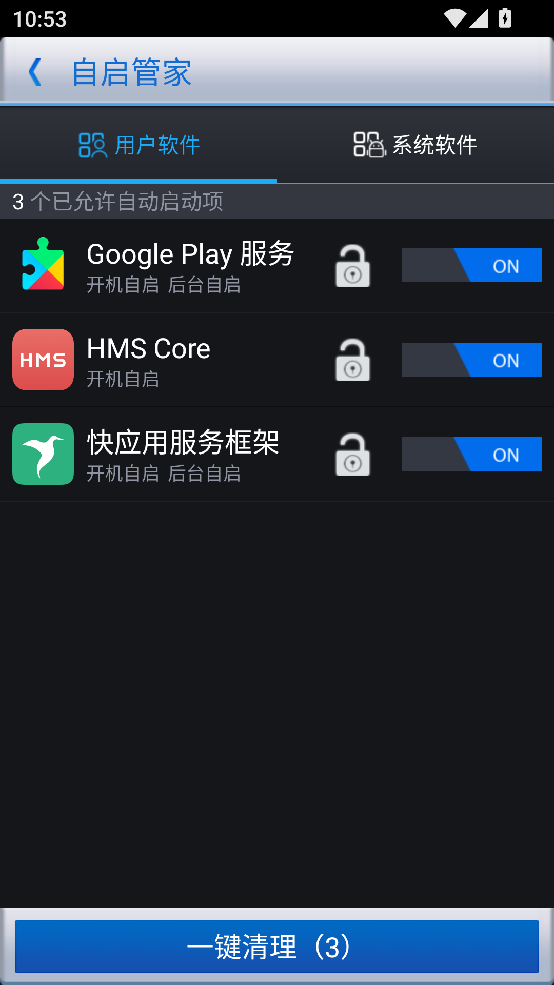 360优化大师