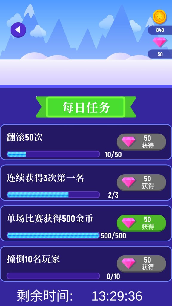 滑雪迷宫  1.0.1