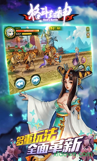 格斗封神  1.2.0
