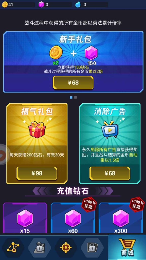 怪物惊魂夜  1.0.4