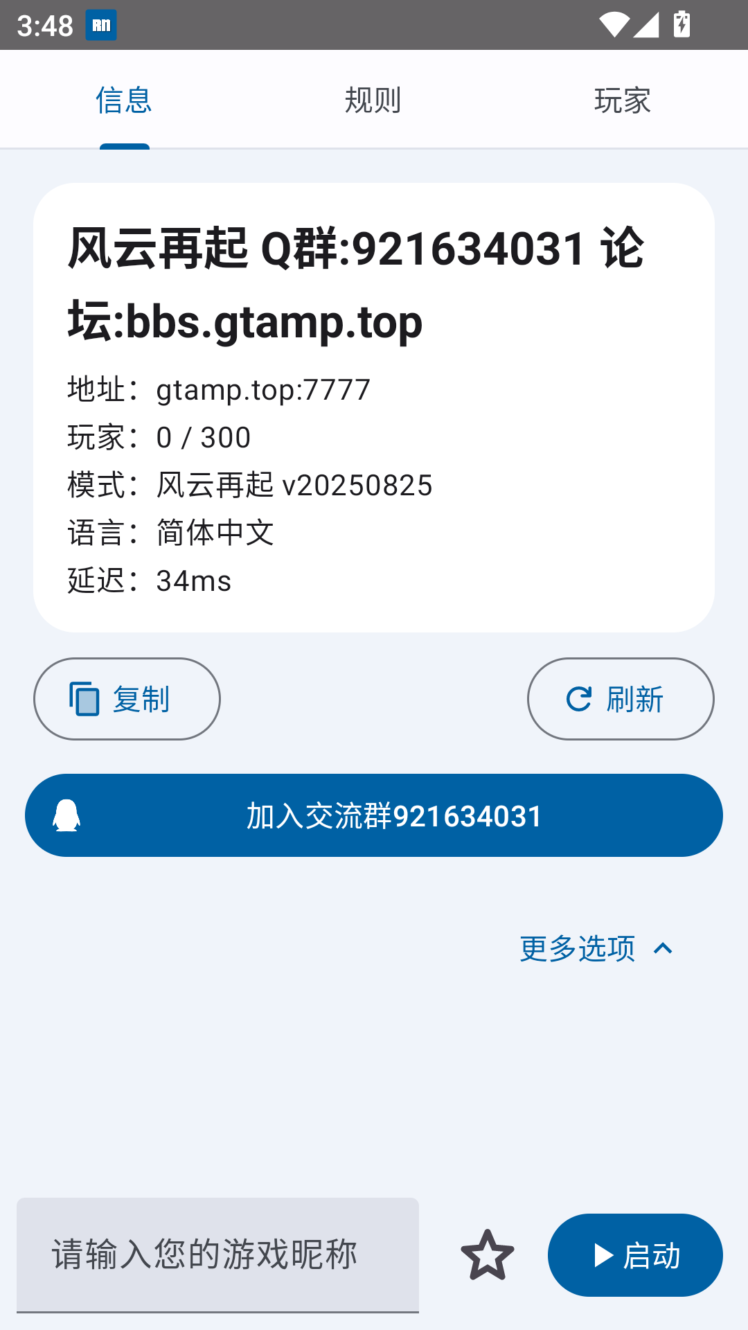 SAMP工具箱