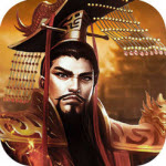 三国战天下  1.2