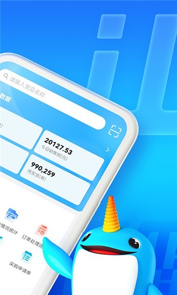 旺店通erp