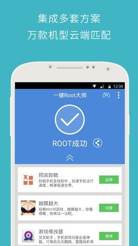 z4root最新版