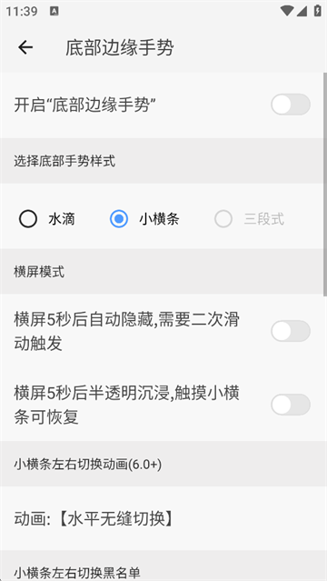 划一划手势中文版