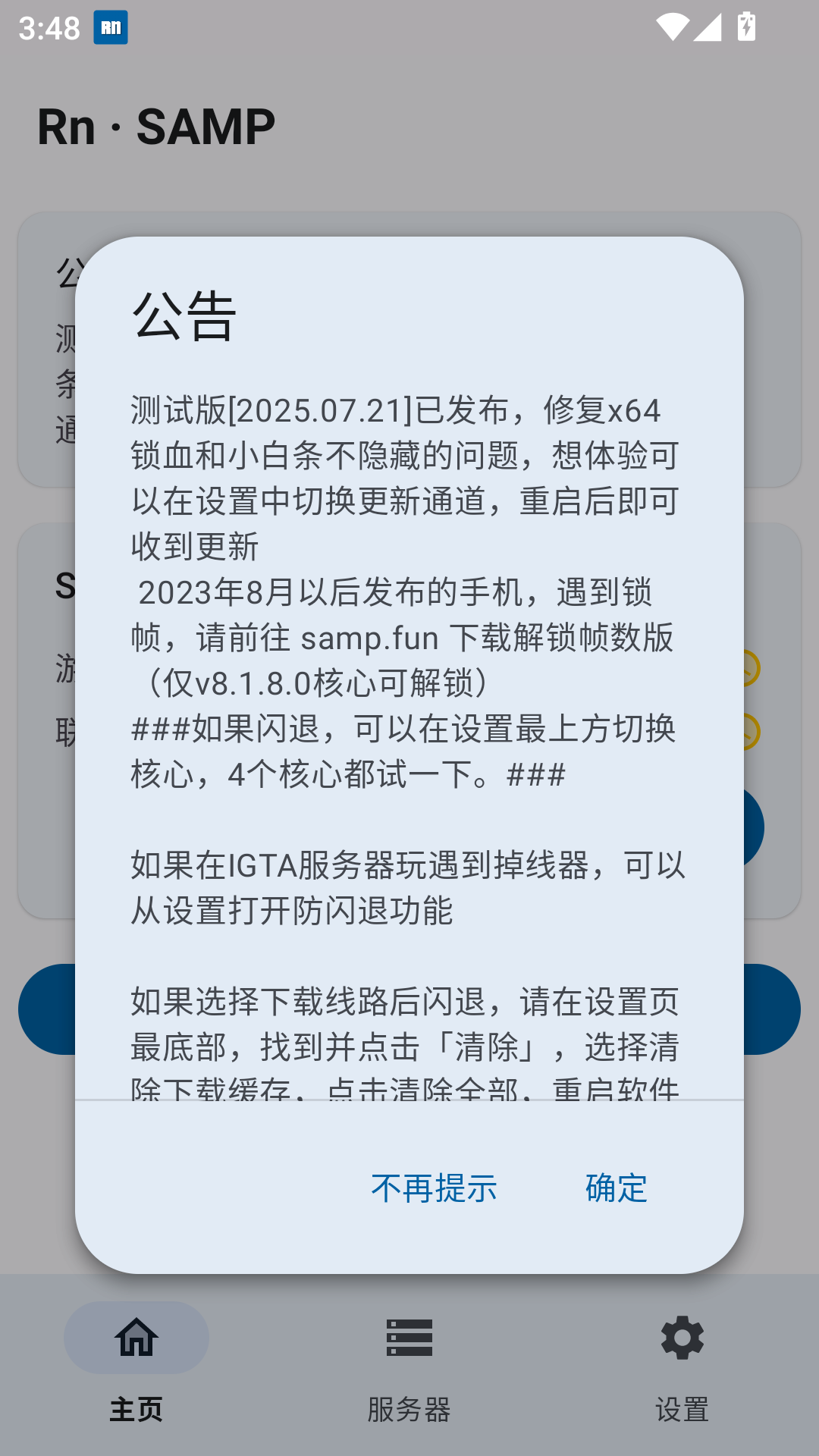 SAMP工具箱