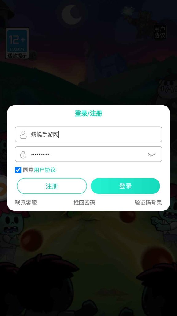 怪物惊魂夜  1.0.4