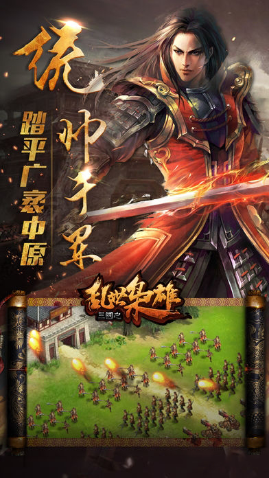 三国战天下  1.2
