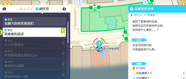 宝可梦传说ZA关东地区御三家获取位置 宝可梦传说ZA关东地区御三家怎么获得
