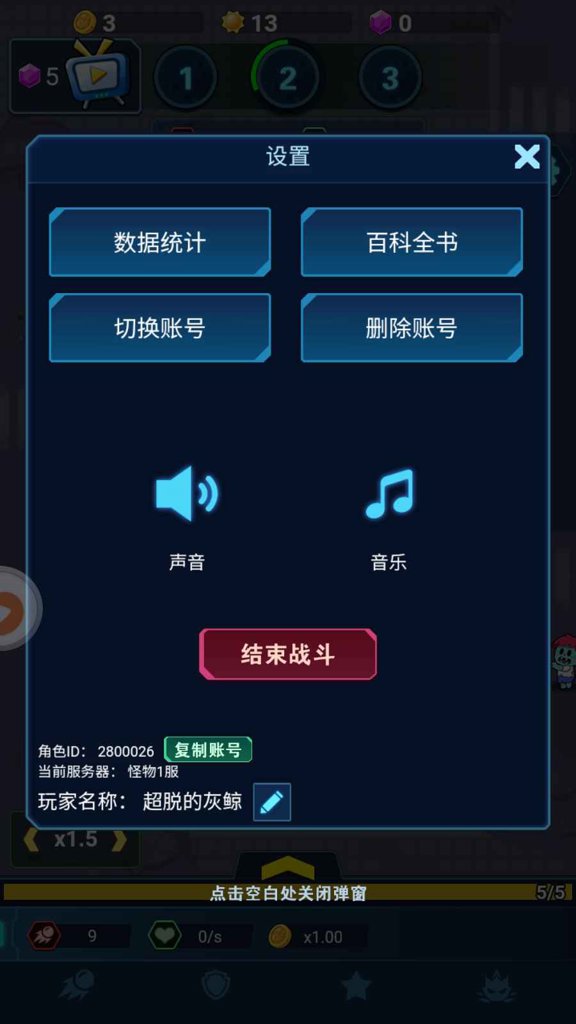 怪物惊魂夜  1.0.4
