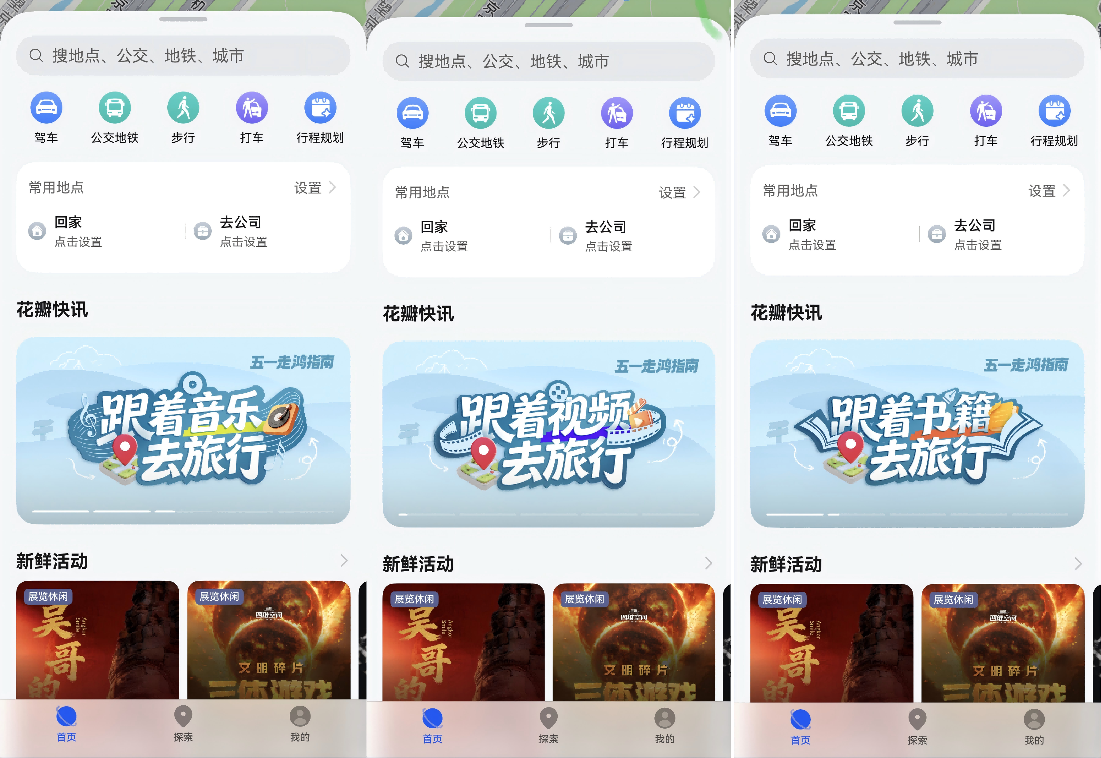 五一去西安穿越盛唐！用花瓣地图解锁《长安十二时辰》隐藏路线