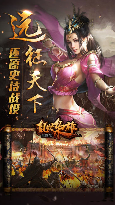 三国战天下  1.2