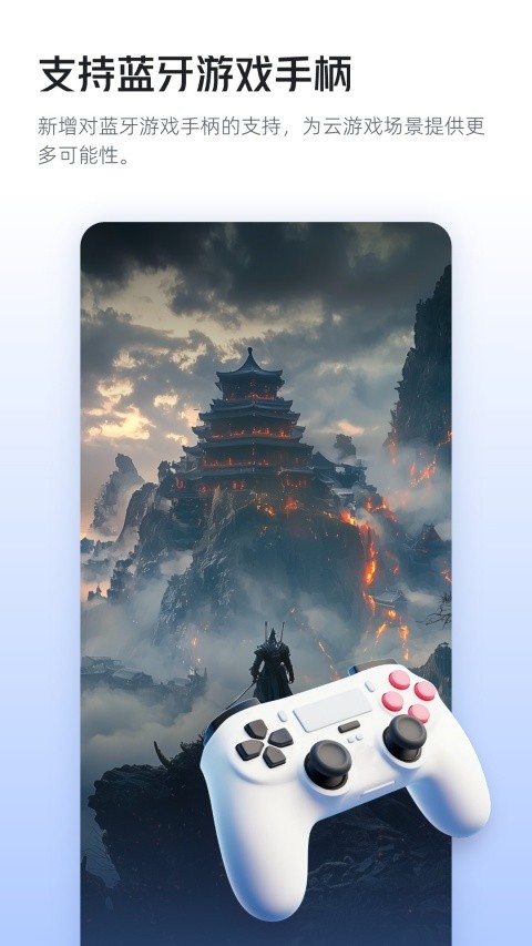无影云电脑