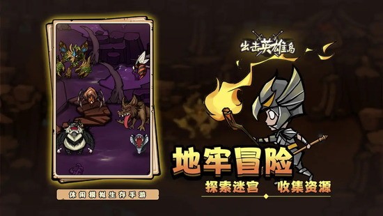 出击英雄岛  1.0.1