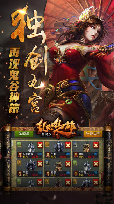 三国战天下  1.2
