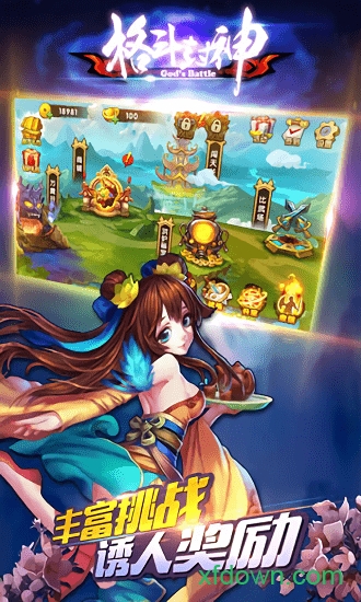 格斗封神  1.2.0