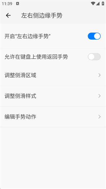 划一划手势中文版