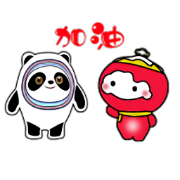冰墩墩雪融容  1.0