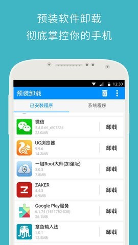 z4root最新版