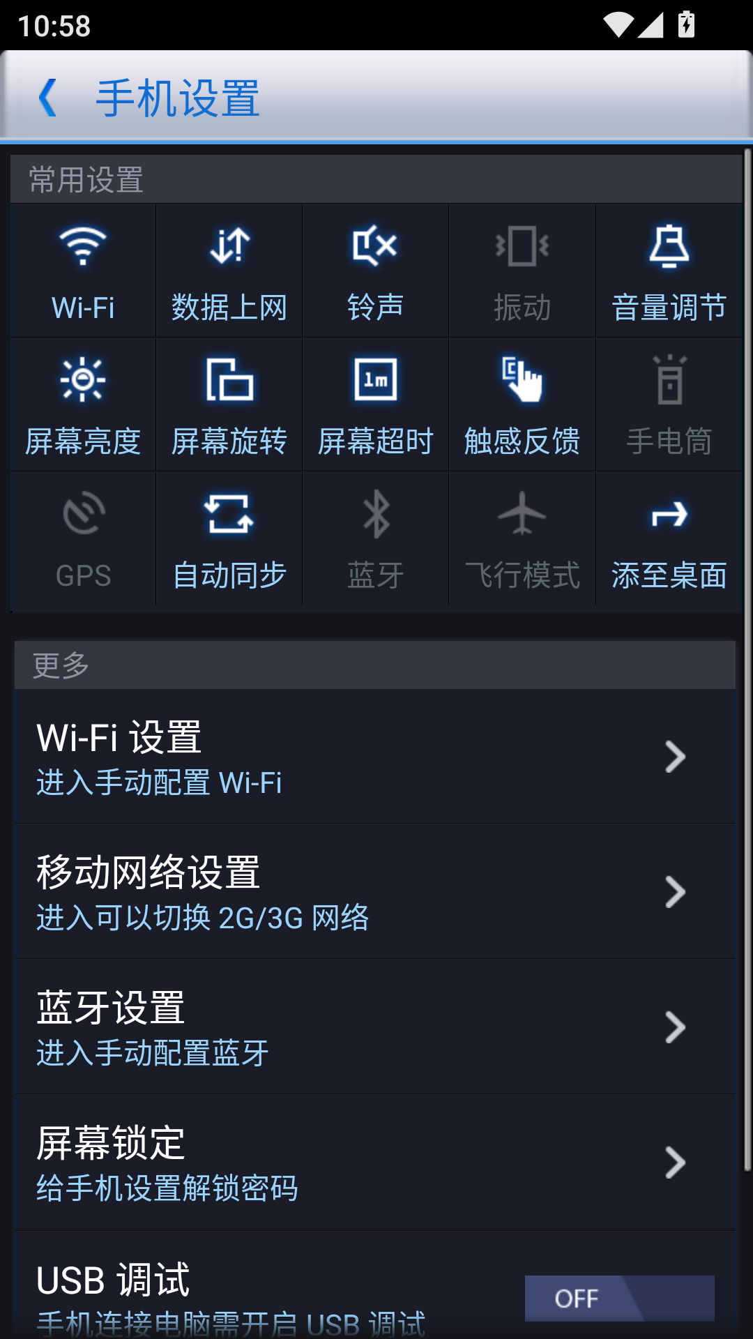 360优化大师