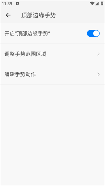 划一划手势中文版