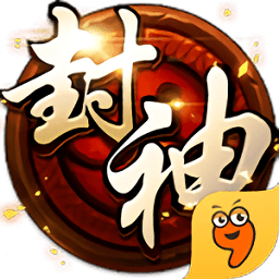 格斗封神  1.2.0