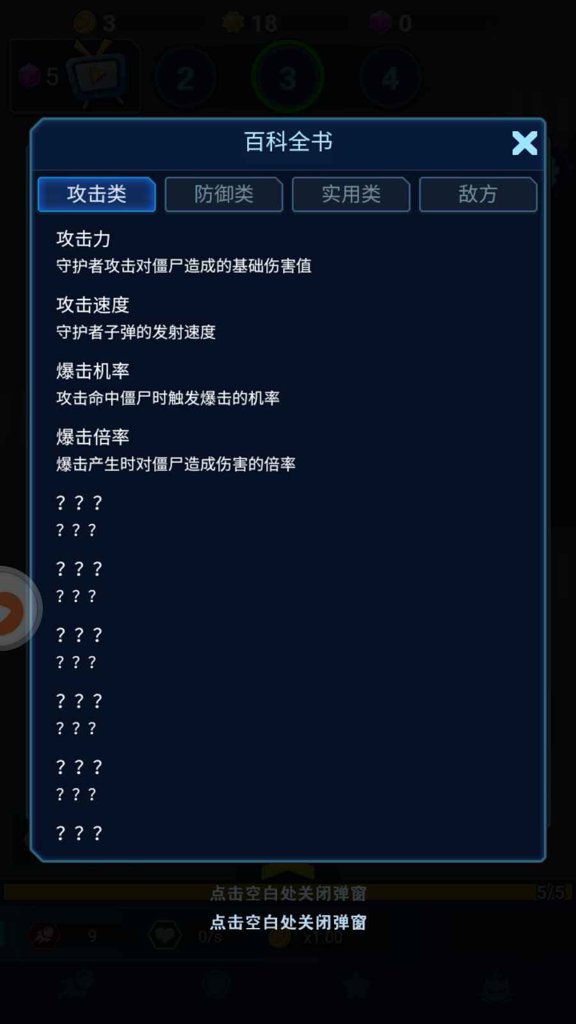 怪物惊魂夜  1.0.4