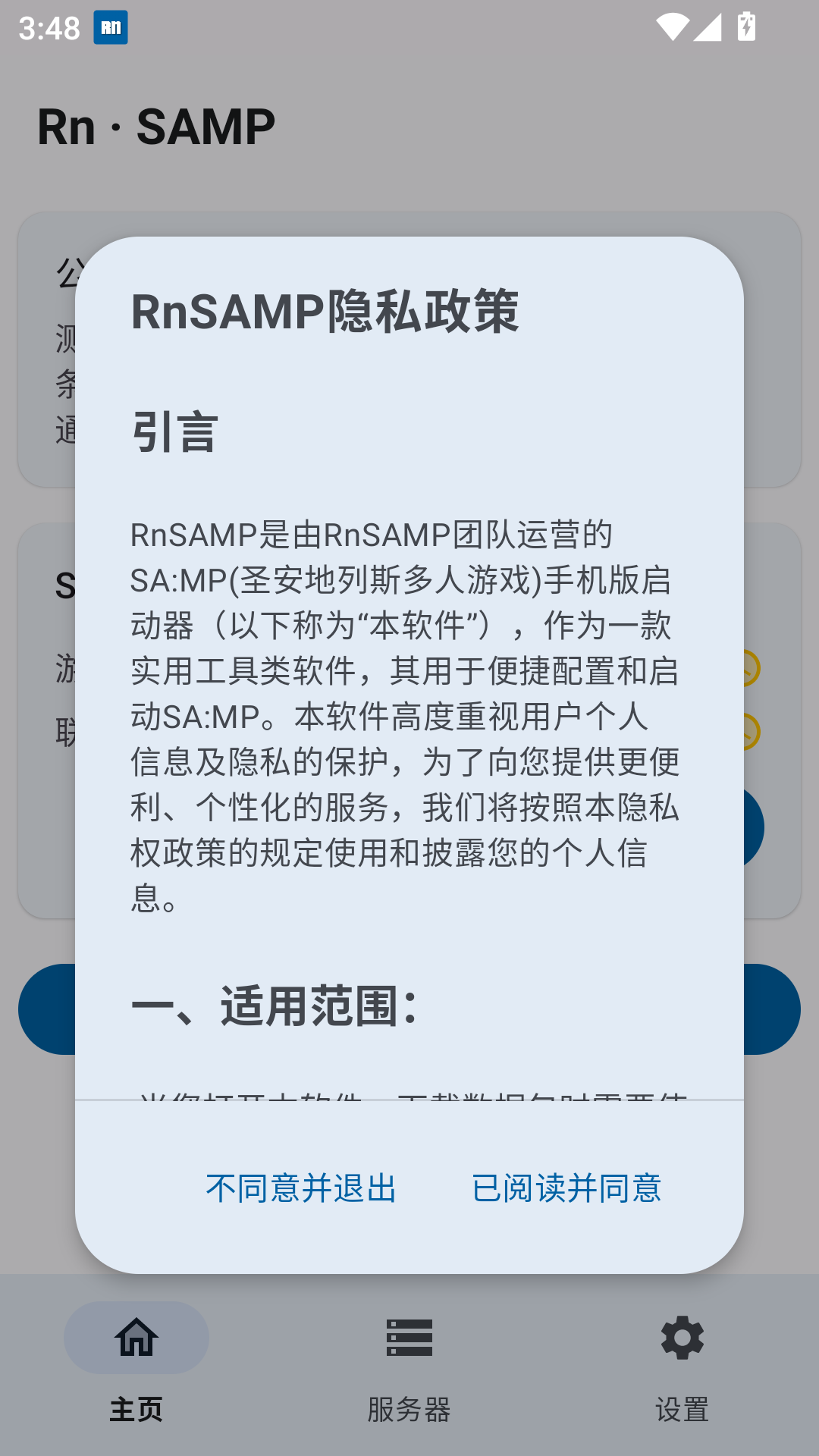 SAMP工具箱