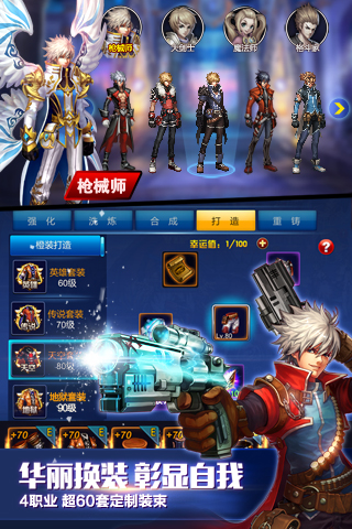 英雄之剑  1.3.1