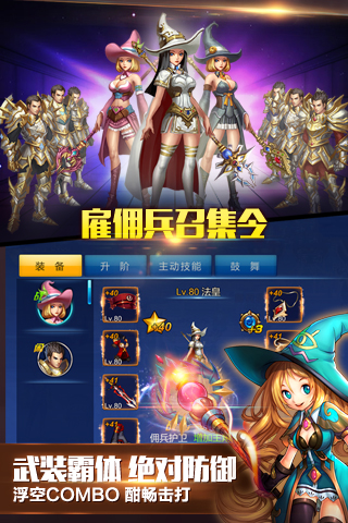 英雄之剑  1.3.1