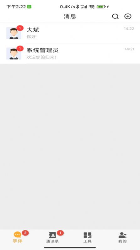 手伴  1.0.3