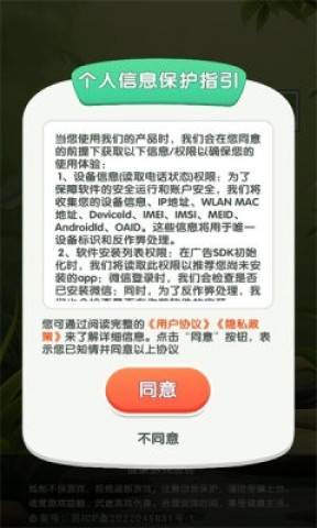 竹语心愿  1.4.0.1