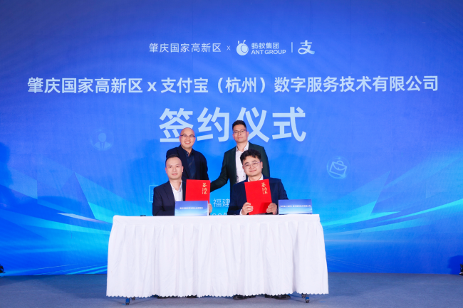 解决制造业用工难题，支付宝与肇庆高新区共推数字化就业服务