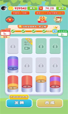 竹语心愿  1.4.0.1